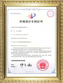 Appearance design patent certificate