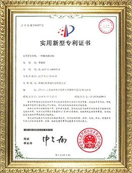 Utility model patent certificate